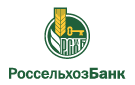 Банк Россельхозбанк в Бережном